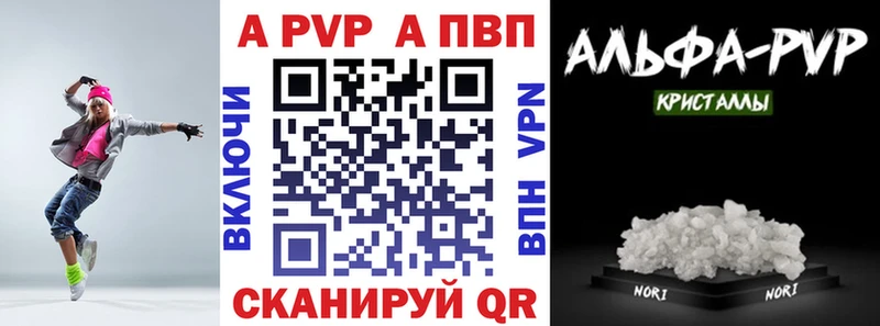 Купить закладки  Спасск-Рязанский  A PVP кристаллы 