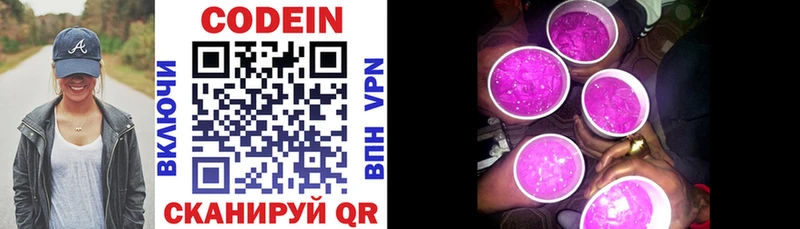 Купить  Спасск-Рязанский  Кодеиновый сироп Lean напиток Lean (лин) 