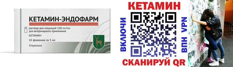 Купить где  Спасск-Рязанский  КЕТАМИН VHQ 