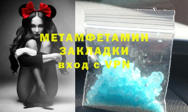 мяу мяу кристалл Балабаново