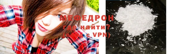 мяу мяу кристалл Балабаново