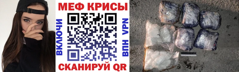 Мефедрон VHQ  Спасск-Рязанский 